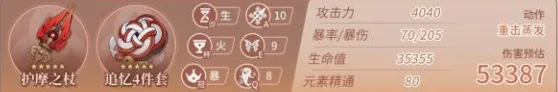原神毕业