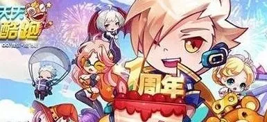 天天酷跑白金小帅