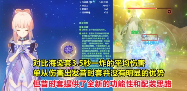 原神搭配