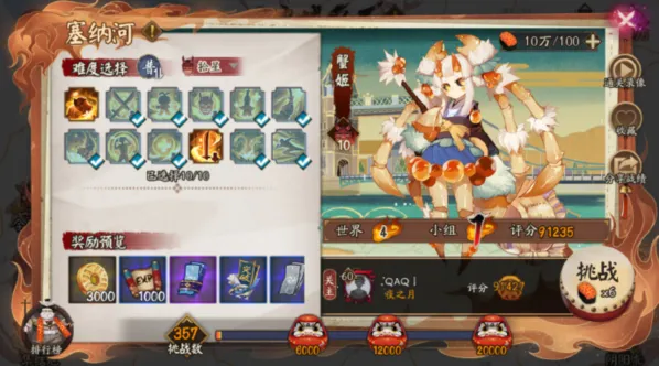 阴阳师御魂搭配