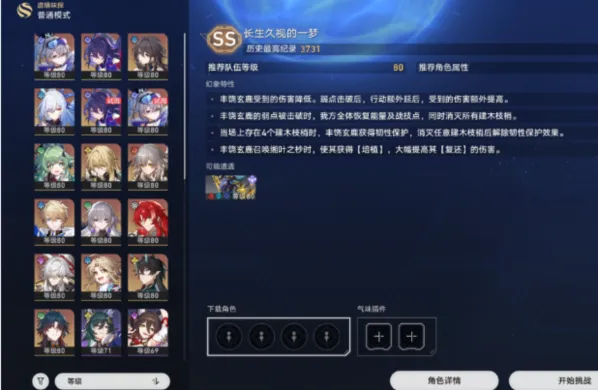 崩坏星穹铁道星穹