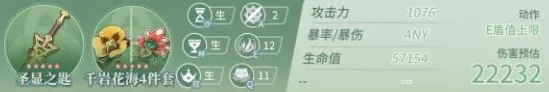 原神良良