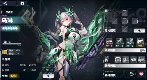 交错战线战线