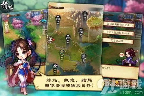 仙剑奇侠传更名