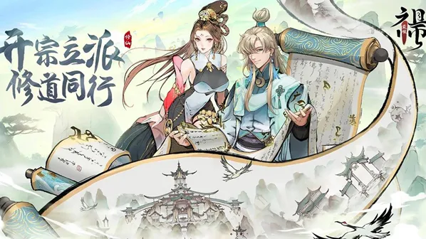 最强祖师弟子