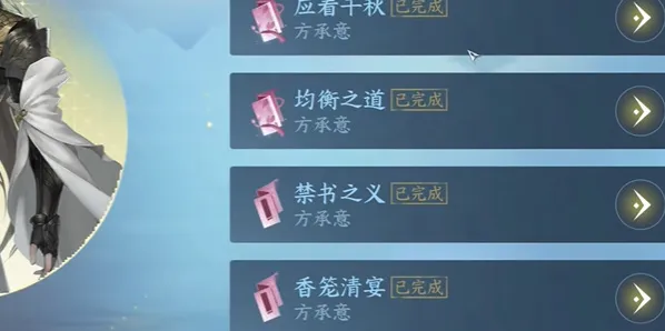 逆水寒方承意