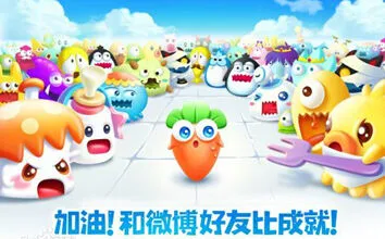 保卫萝卜清凉夏日