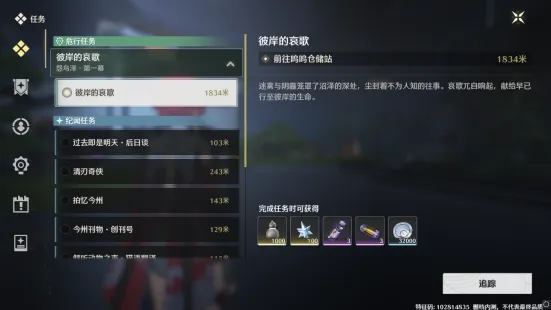 鸣潮获取