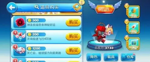 《一路》炫飞模式装备芯片教程