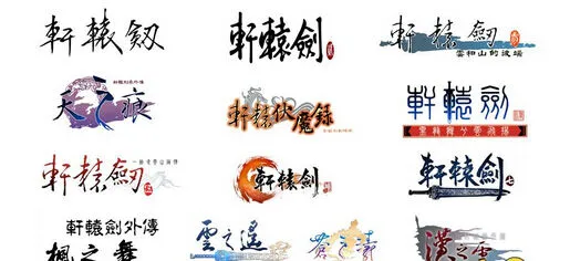 仙剑奇侠传独享