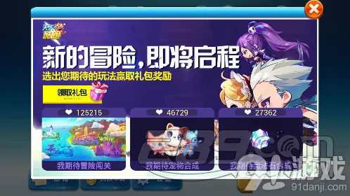《天天酷跑》新版本更新内容盘点