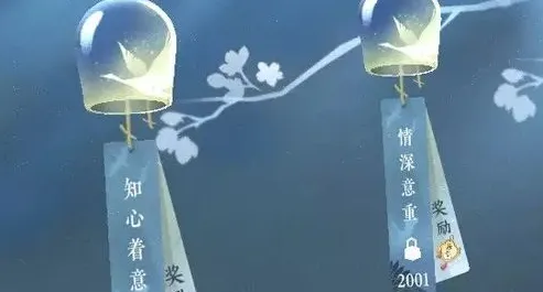 逆水寒道具