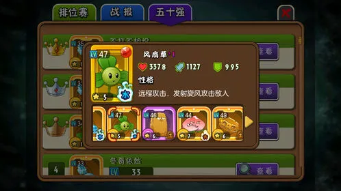 植物大战僵尸强迫症