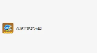 原神林尼