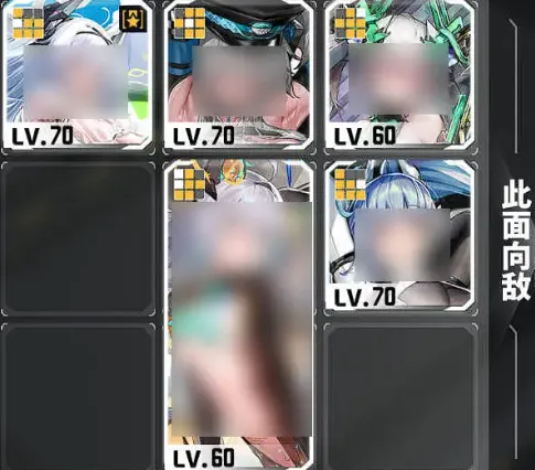 交错战线交错