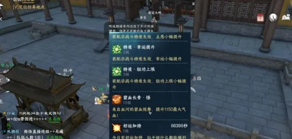 逆水寒厨星