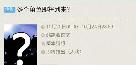 天天酷跑宠物合成系统玩法详解