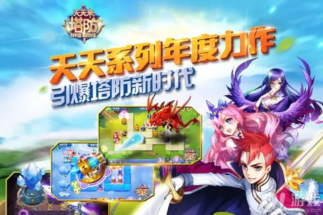 《天天来塔防》英雄系统深度指南