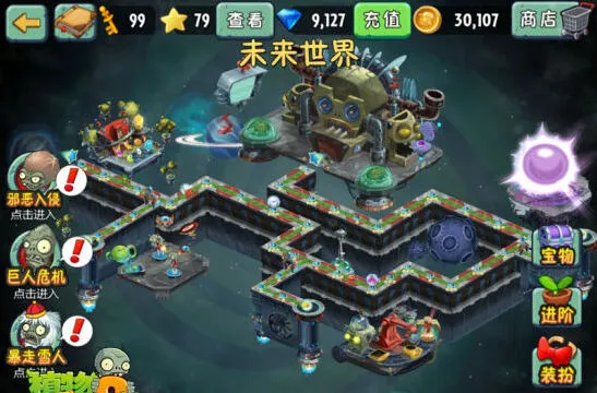 植物大战僵尸窝瓜