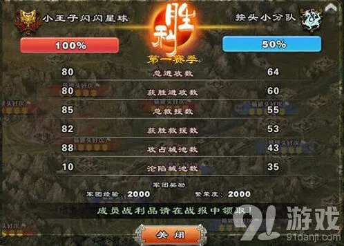 三国志资料片