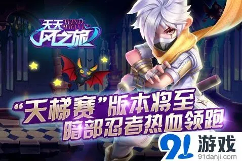 《命运》暗部忍者登场技巧攻略