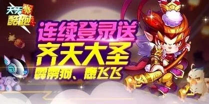 天天酷跑4月17日活动内容详细攻略