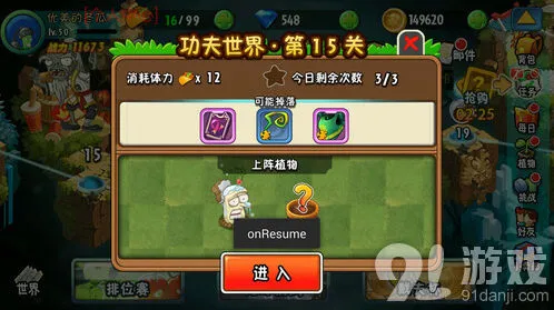 植物大战僵尸传送带模式基础攻略