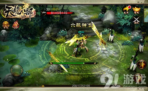 仙剑奇侠传盘点