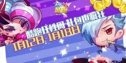 《天天酷跑》连续登陆7天抽永久哈迪斯教程