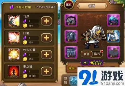 航海王佩鲁游戏技巧分享
