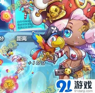 天天酷跑印第安女王角色技能指南