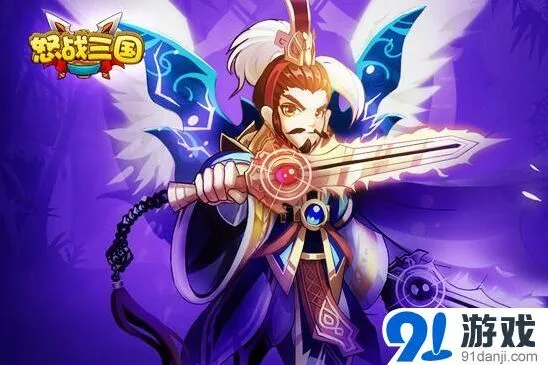 《三国志》战棋与卡牌结合28日天下公测