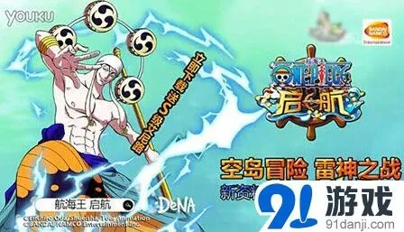 航海王银幕