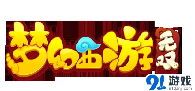 《梦幻西游无双版》年内上线 战斗系统抢先看