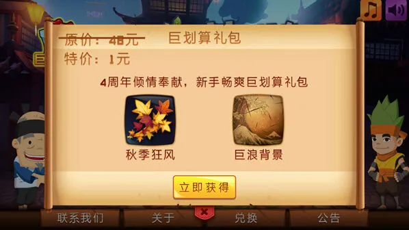 一路四周年