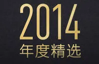 炉石传说iPad年度精选攻略技巧
