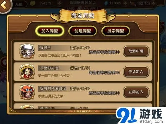 航海王空岛