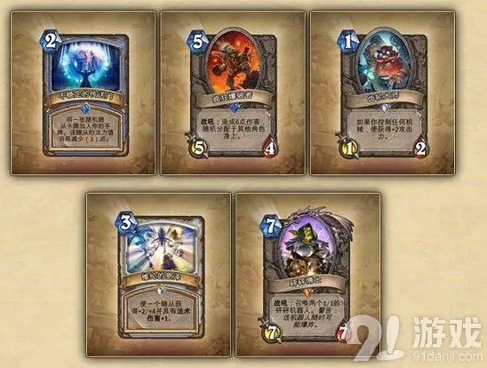 炉石传说地精大战侏儒扩展攻略分享