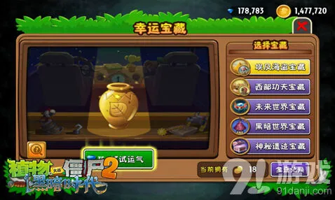 植物大战僵尸机枪石榴