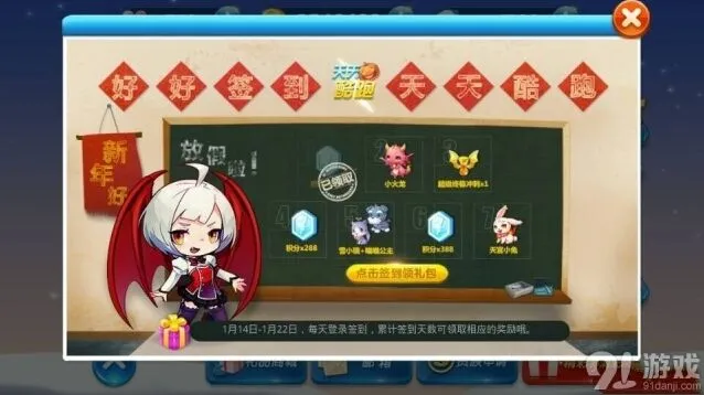 《天天酷跑》好好签到领天宫小兔攻略