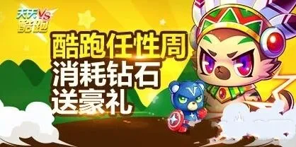 天天酷跑和玛雅