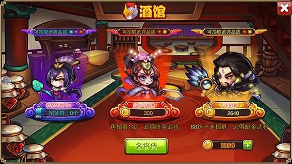 何处萌三国