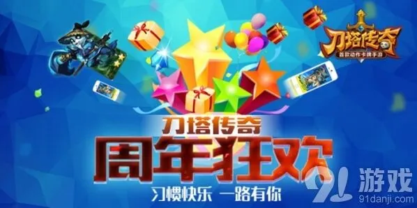 一路豪礼