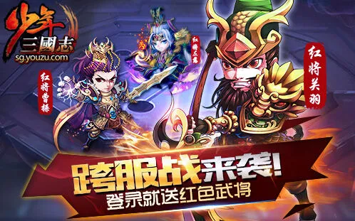 《三国志》跨服战演武勋章获取教程