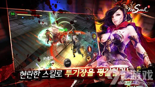韩国自研RPG动作新游《灵魂》 率先登陆谷歌市场教程
