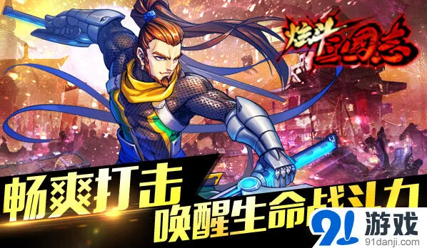 三国志酷感
