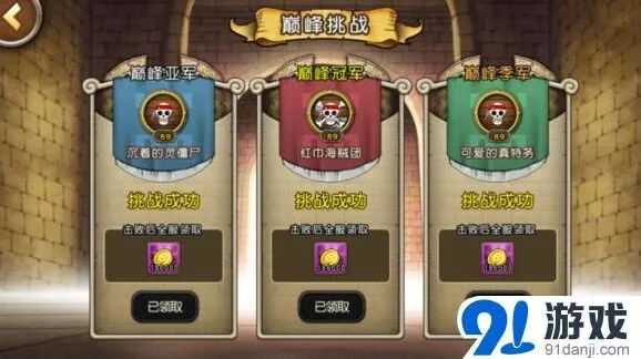 《航海王 启航》珍宝巡航功能优化攻略