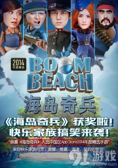 《海岛奇兵》快乐家族恶搞表情趣味合集