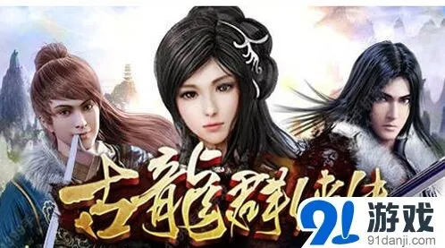 群侠传情侣档玩法全解