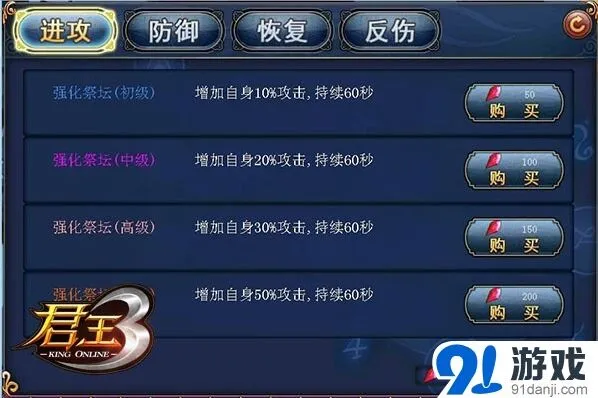 军团登场